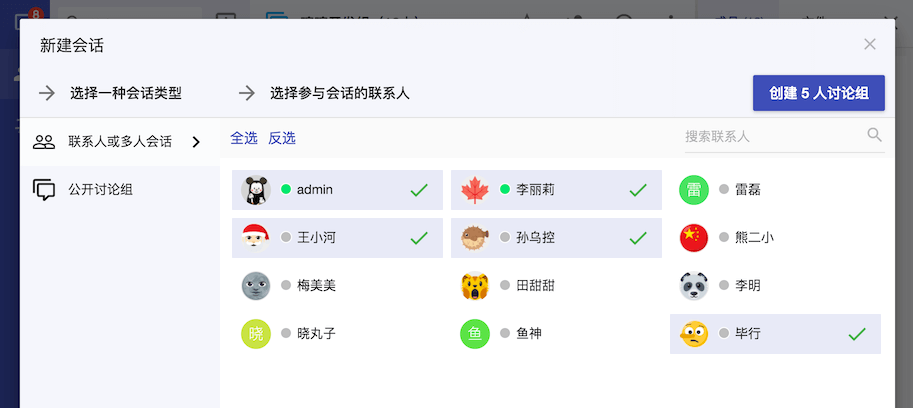 喧喧客户端v2.0.0 官方版_wishdown.com 喧喧客户端v2.0.0 官方版_wishdown.com