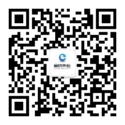 易软天创微信公众号