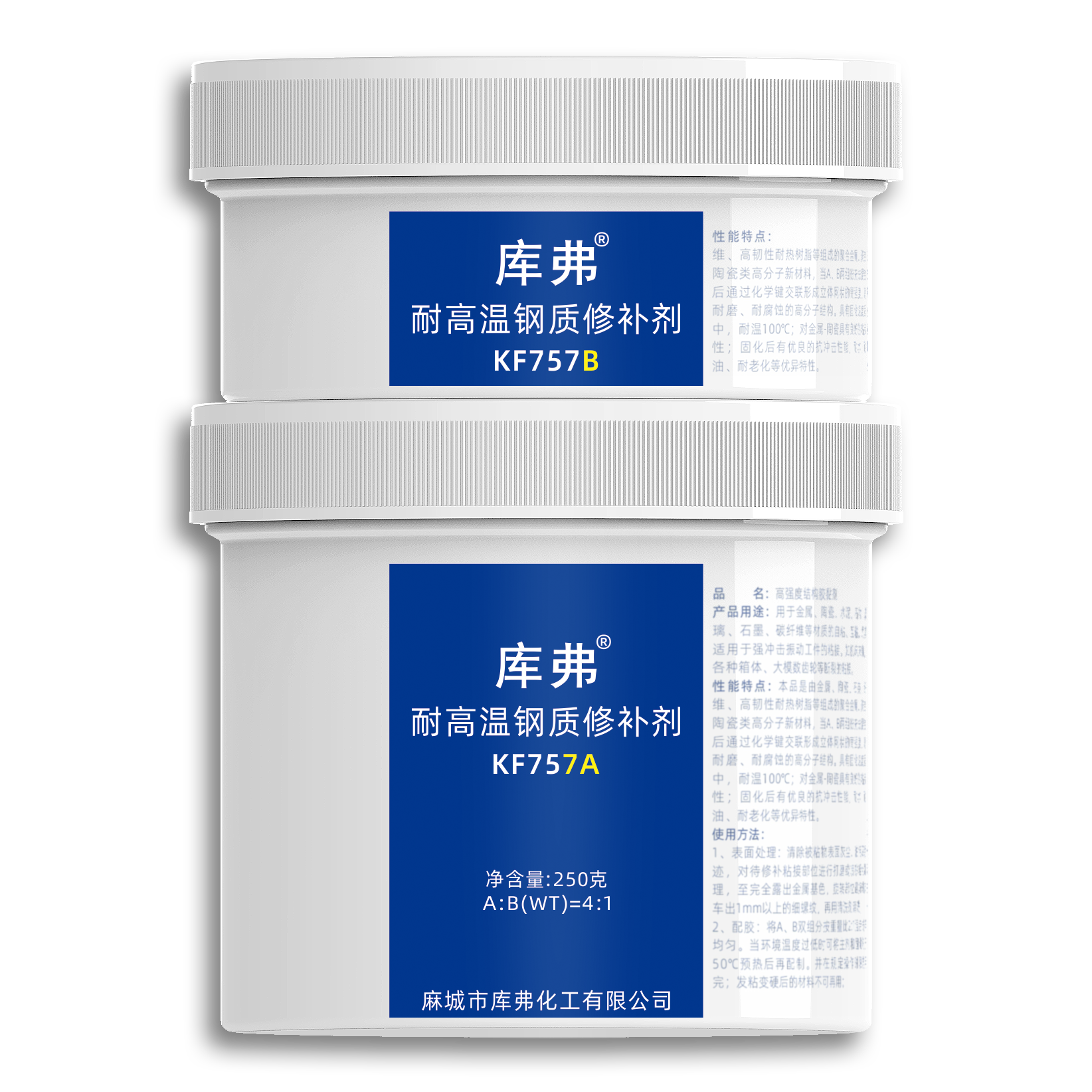 KF757官網主圖 庫弗KF757耐高溫膠鋼質修補劑不鏽鋼髮動機缸體焊縫砂眼磨損修複強力膠