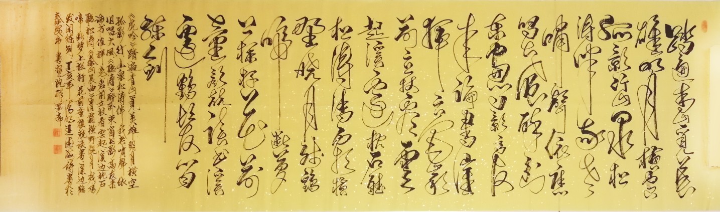 A00210 《虎吟 听涛 泰山晨曲》横幅长卷