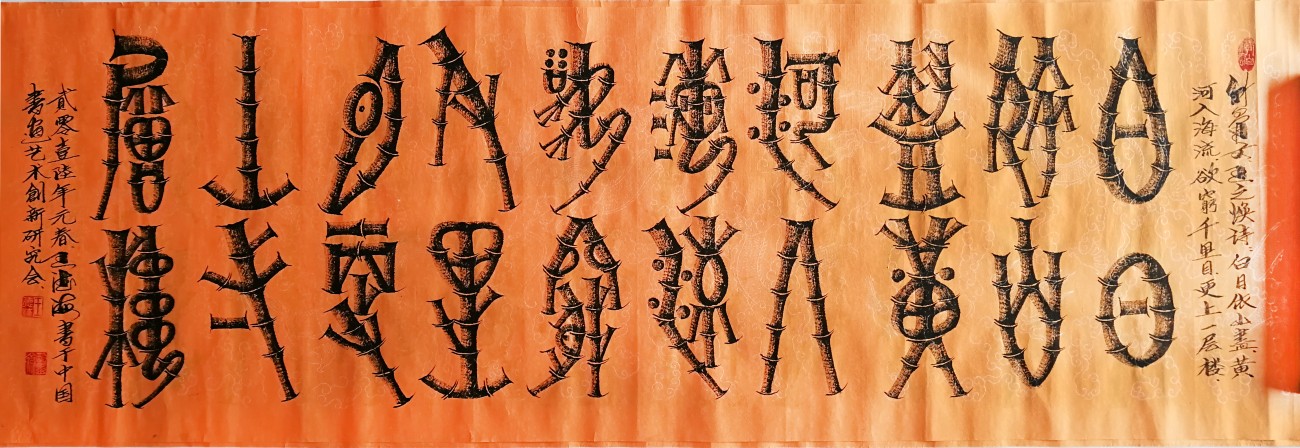 王之涣诗：白日依山尽，黄河入海流。如穷千里目，更上一层楼。