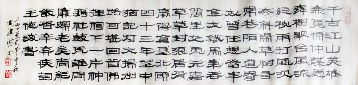 A00009 辛弃疾《京口北固亭怀古》