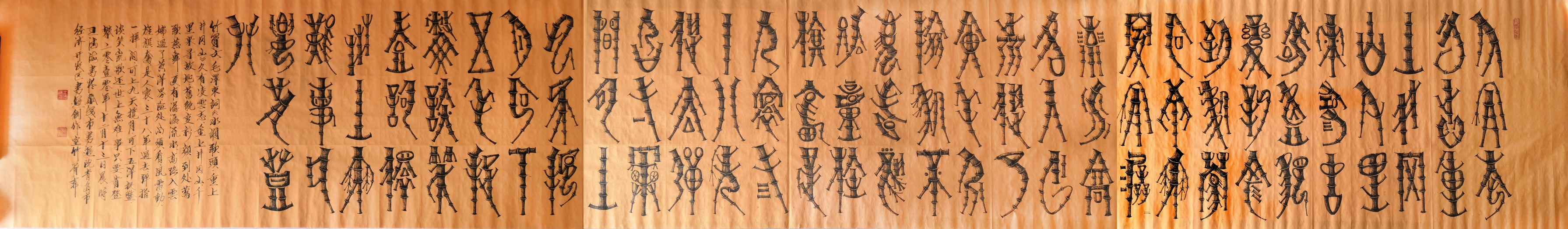 毛泽东《水调歌头·重上井冈山》