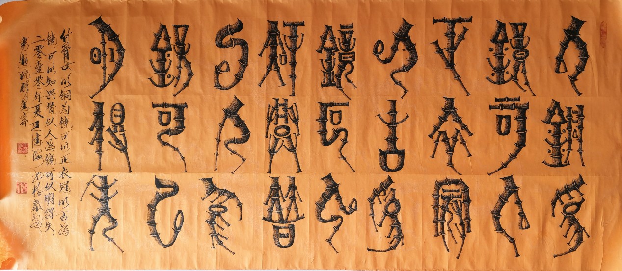A00202 以铜为镜,可以正衣冠;以古为镜,可以知兴替;以人为镜,可以明得失。