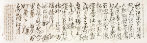 苏东坡《念奴娇·赤壁怀古》