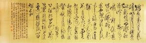 《虎吟 听涛 泰山晨曲》横幅长卷