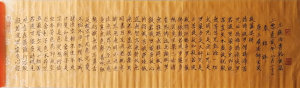般若波罗密心经