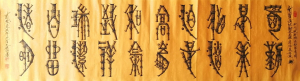 忧勤是美德，澹泊是高风。和气致祥瑞，洁白留清名。