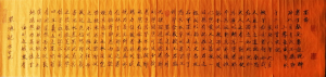 曾巩《墨池记》