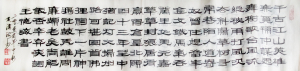 辛弃疾《京口北固亭怀古》
