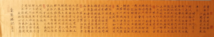 范仲淹《岳阳楼记》