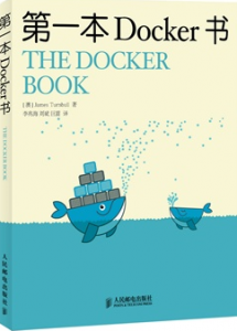 第一本Docker书(The docker book)