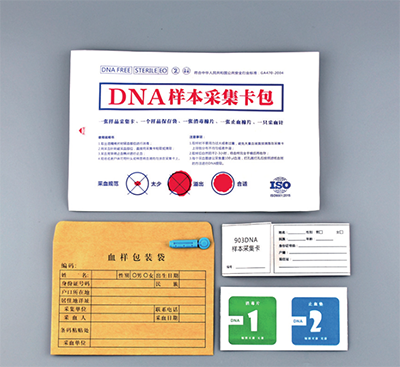 1557044675(1) 血液收集卡包
