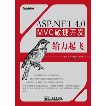 22500451-1_w_1 ASP.NET 4.0 MVC敏捷开发给力起飞