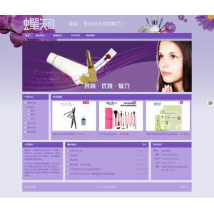 时尚化妆品网站模板