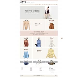 时尚韩装服饰网站模板