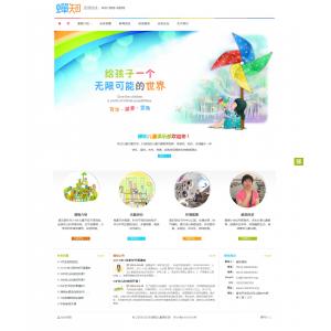 少儿教育俱乐部网站模板