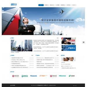 蓝色科技类企业网站模板