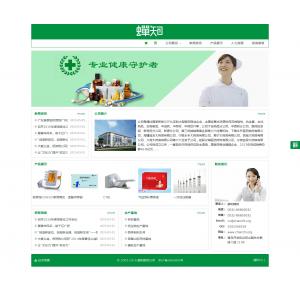 健康医疗类网站模板