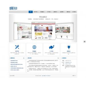 简约科技类企业网站模板
