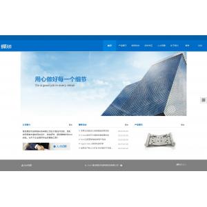 经典蓝色企业官网模板