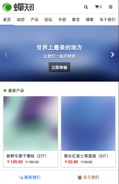 海参产品销售手机版网站