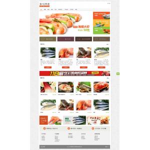 海鲜产品销售网站模板